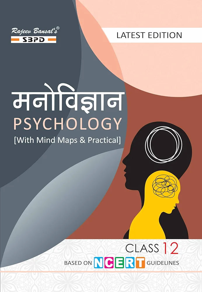NCERT मनोविज्ञान Psychology Class 12 Revised 18th Edition for the Session of 2025-26| SBPD | JAC BOARD