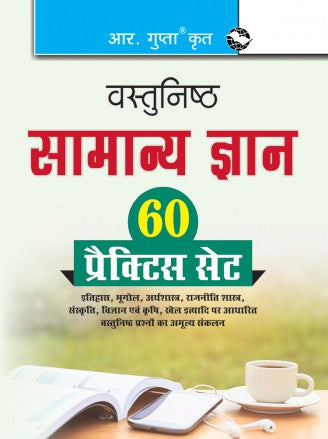 SCERT Delhi: D.El.Ed Entrance Exam Guide - Hindi - R-77