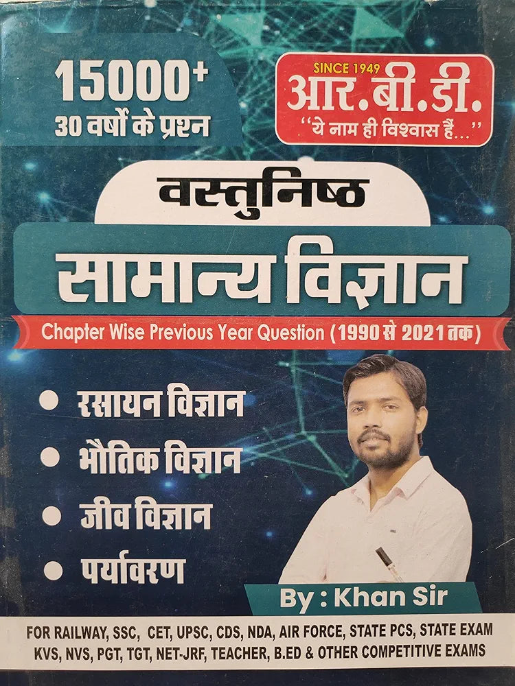 Khan sir RBD samanya vigyan objective 15000+ question bhotik rasayan jiv prayavaran