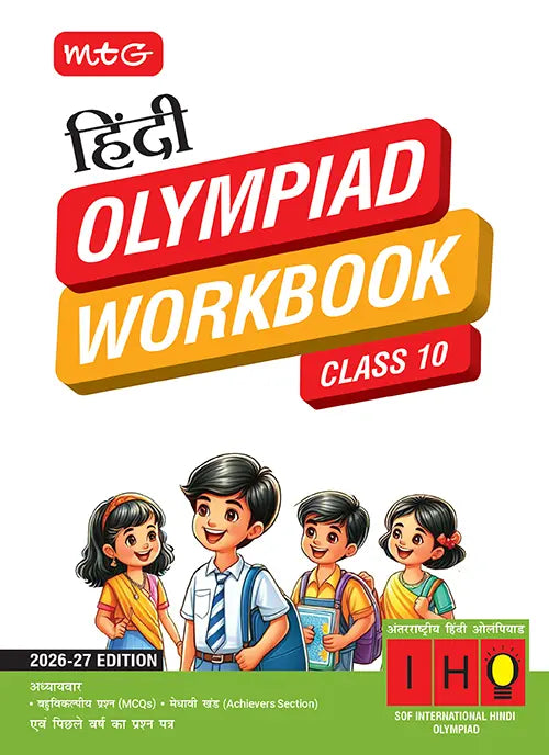 Class 10 International Hindi Olympiad (IHO) Workbook for 2026-27 Exam, Publisher: MTG Learning Media Pvt Ltd