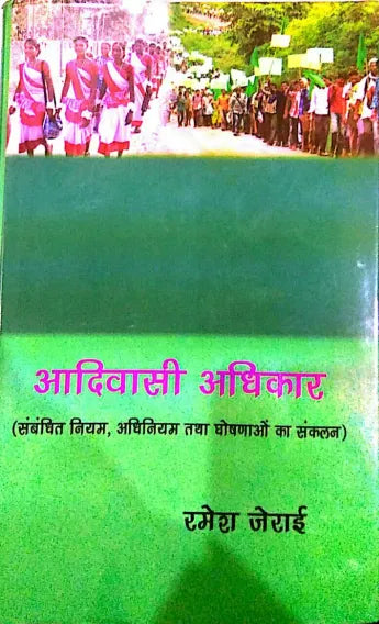 Aadhivasi Adhikar ( Sambandhit Niyam, Adhiniyam Tatha Ghoshnaon Ka Sankal)(HB)