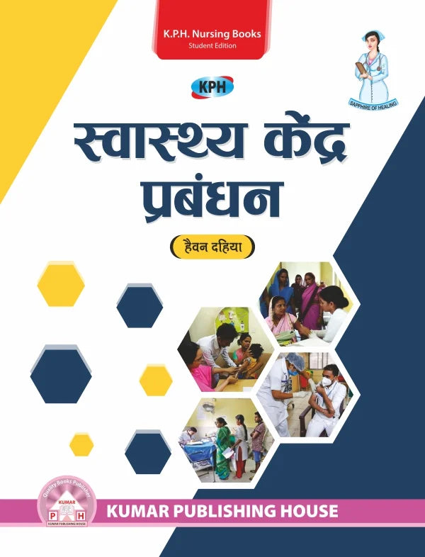 Health Centre Management (H) BY Heaven Dahiya (KPH)