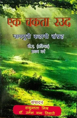Ek Chakta Rawud (Nagpuri Kahani Sangrah)