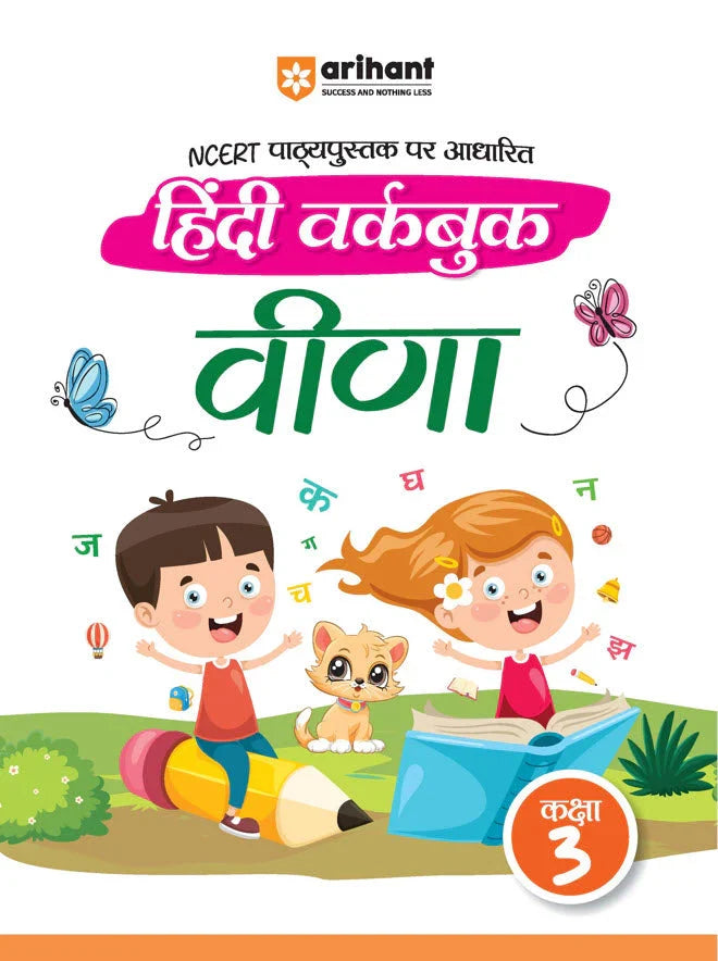 Hindi Workbo,ok Veena Class-3 | Based on Ncert Textbook, Author: Team Arihant , Publisher: Arihant prakashan