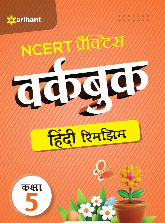 Ncert Practice Workbook Hindi Rimjhim Class 5, Author: Team Arihant , Publisher: Arihant prakashan