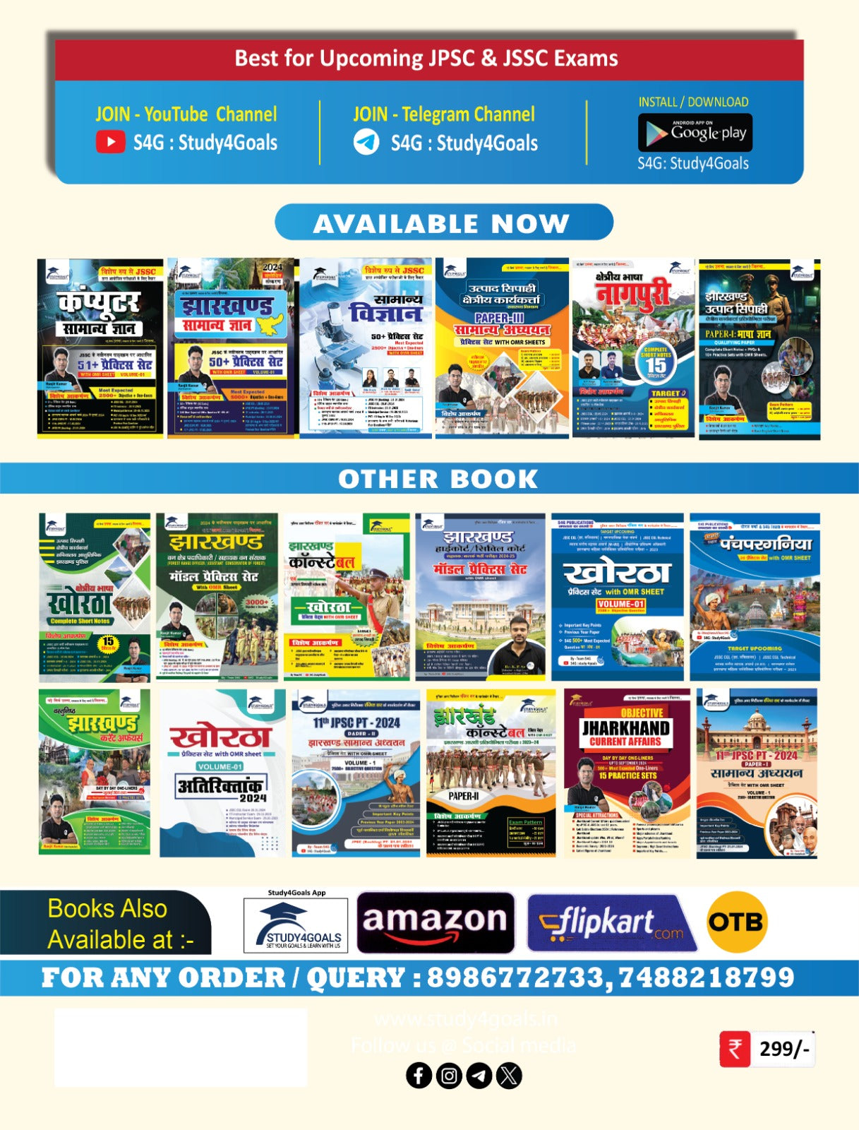 10+2 LDC Exam|Khorta|Regional Language Paper 2|Complete Short Notes l Study4goal l S4G