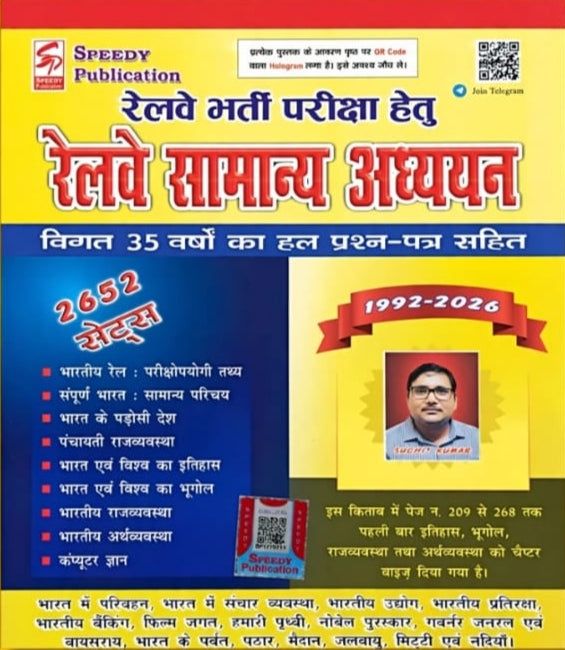 Railway Bharti Pariksha Hetu Railway Samanya Adhyayan