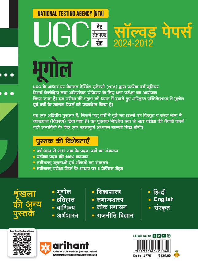 NTA UGC NET /JRF/SET 2025 - Geography (Bhugol) Solved Papers (2024-2012) | Hindi Medium
