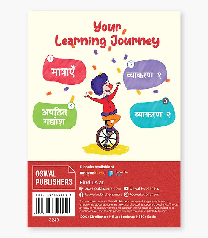Key2practice Class 1 & 2 Hindi Bundle (Set of 4 Workbooks) By Oswal Publishers
