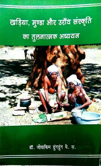 Kadiya, Munda Aur Oraon Sanskriti Ka Tulnatmak Adhyayan