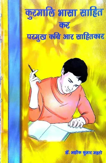 Kurmali Bhasa Sahitya Kar Parmukh Kabi Aar Sahityakar
