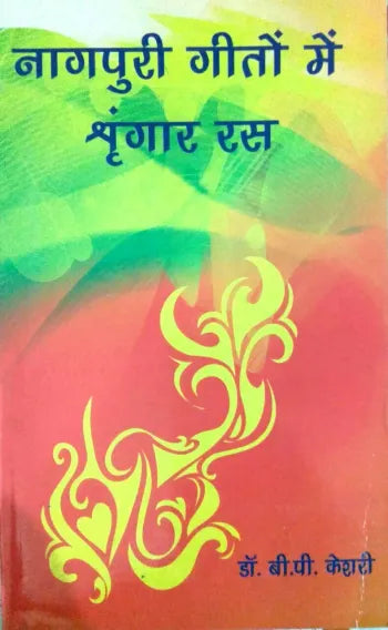 Nagpuri Geeton Me Shringar Ras