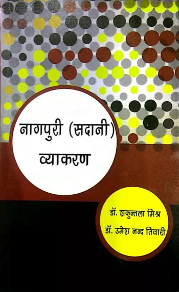 Nagpuri Sadani Vyakaran
