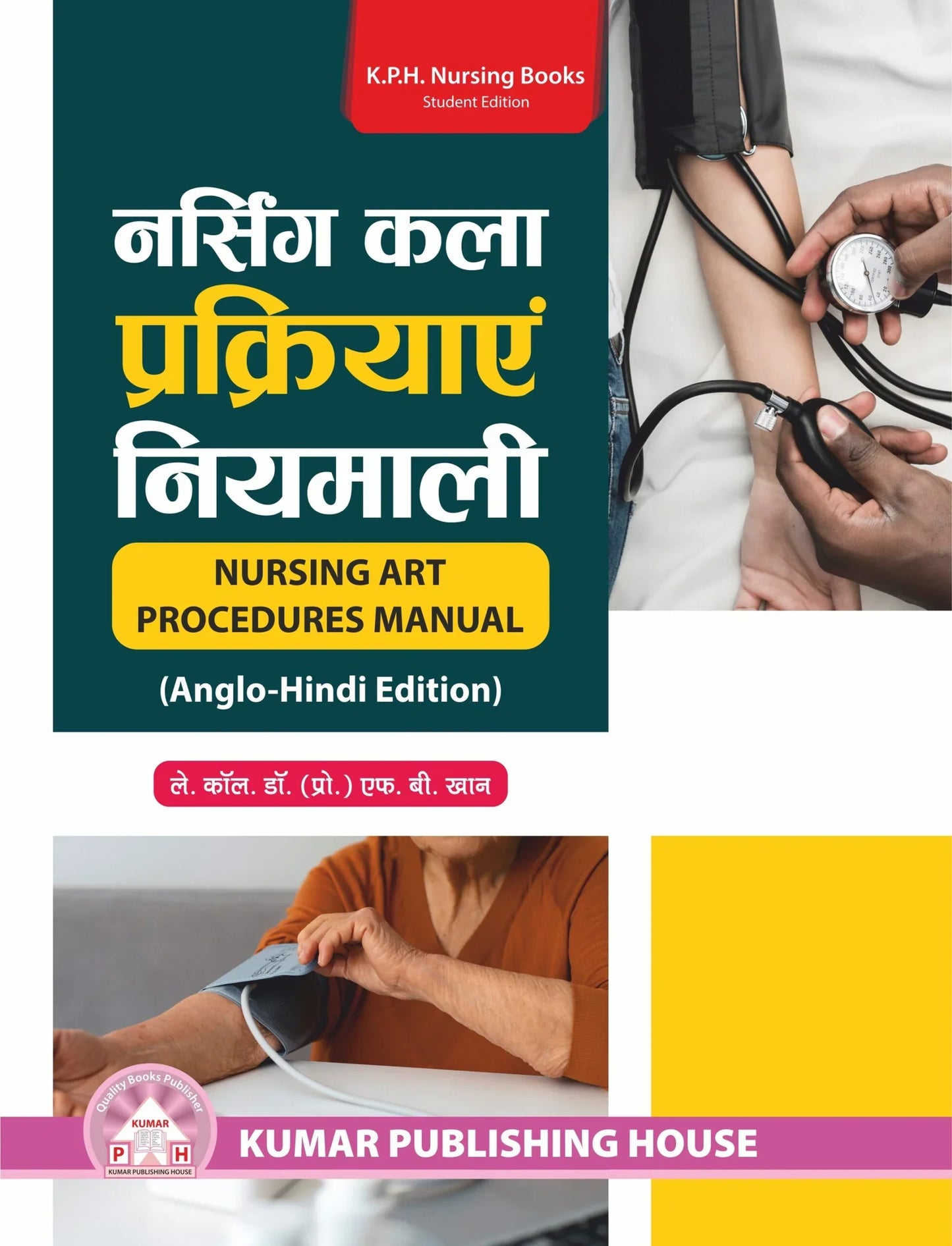 NURSING ART PROCEDURE MANUAL (ANGLO-HINDI EDITION) BY Lt. Col. Dr. (Prof.) F. B. Khan (KPH)