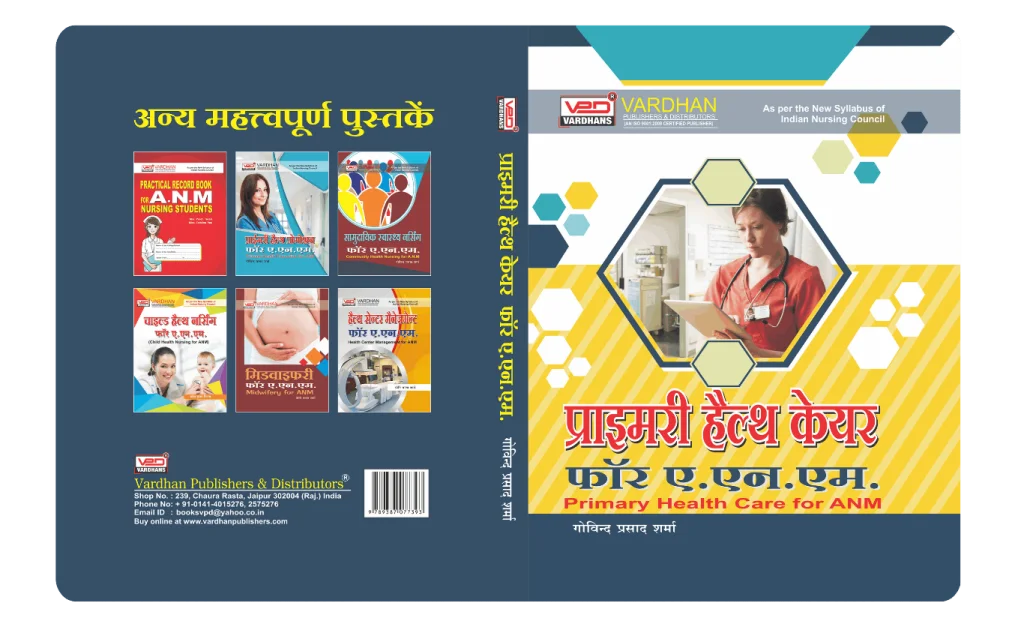 प्राइमरी हेल्थ केयर फॉर ए.एन.एम. (H) Author: Govind Prasad Sharma , Publisher : Vardhan Publishers & Distributors