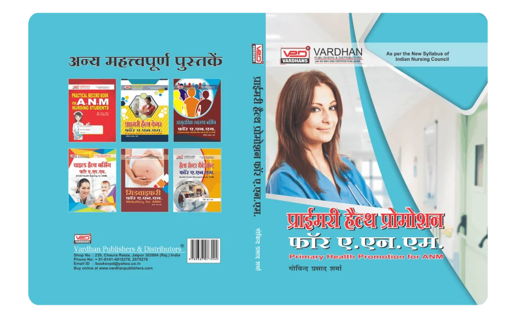 प्राइमरी हेल्थ प्रमोशन फॉर ए.एन.एम. (H) Author: Govind Prasad Sharma , Publisher : Vardhan Publishers & Distributors