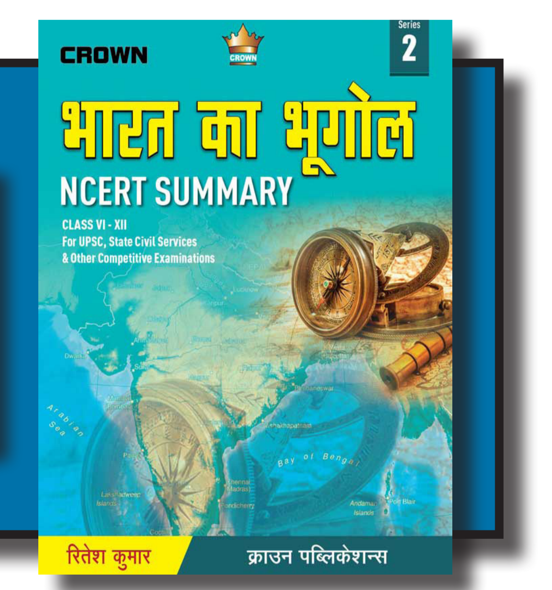 Bharat ka Bhugol Ncert Summary |Class 6-12 | Ritesh Kumar |Crown| Hindi Edition
