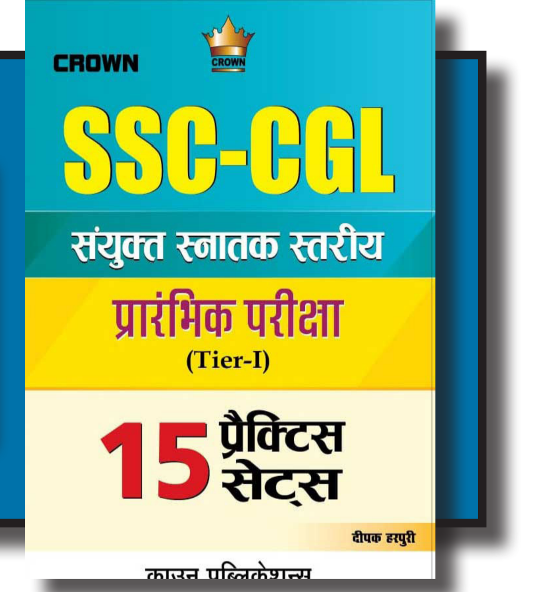 Ssc Cgl | 15 Practice set| Crown