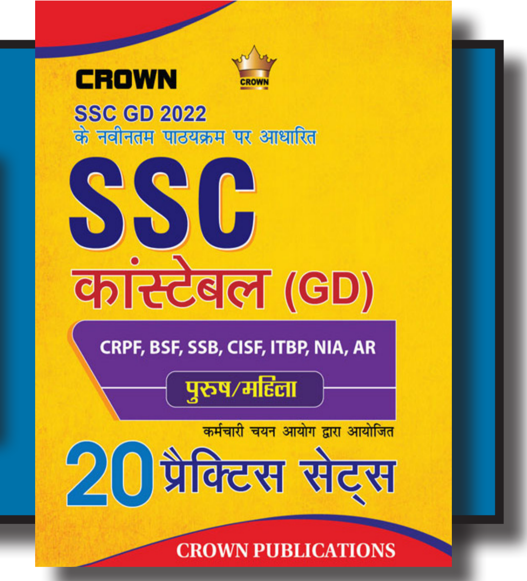 Ssc Constable GD | 20 Practice set| Crpf, BSf |Crown