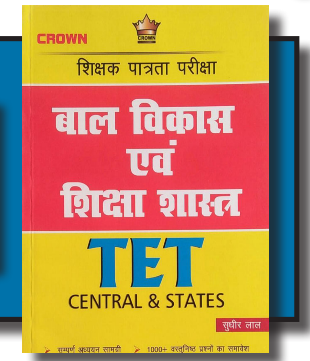 Bal Vikas evam Shiksha Shastra| TeT| Crown| Sudhir Lal