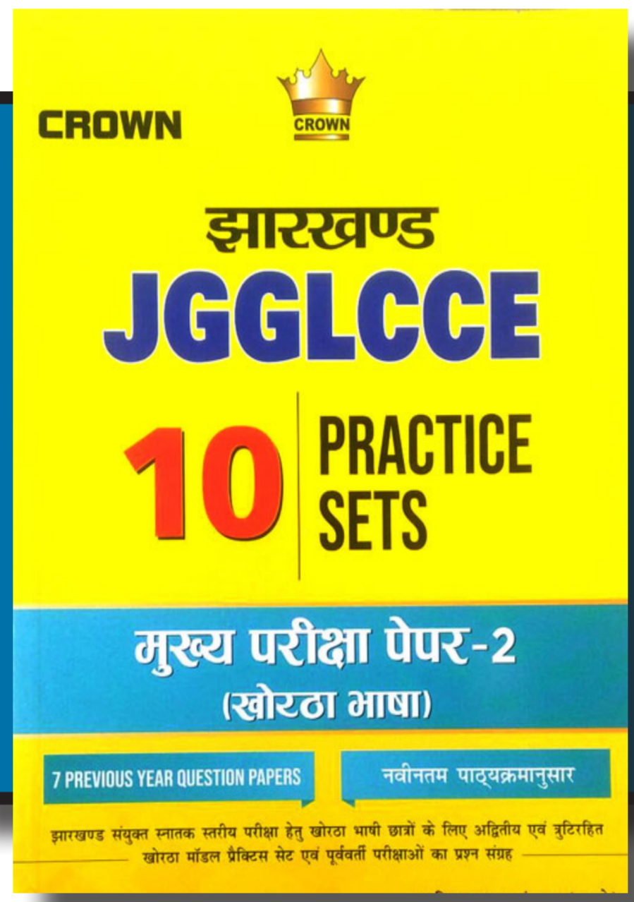 JGGLCCE 10 Practice Sets