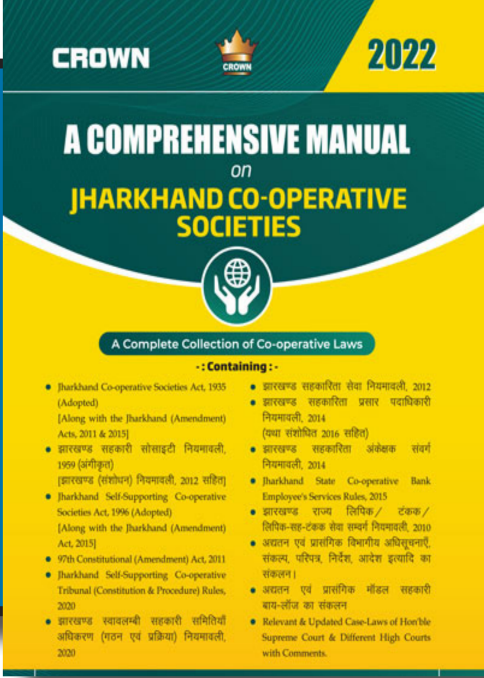 A Comprehensive Manual on Jharkhand Cooperative Societies| Crown | Hindi