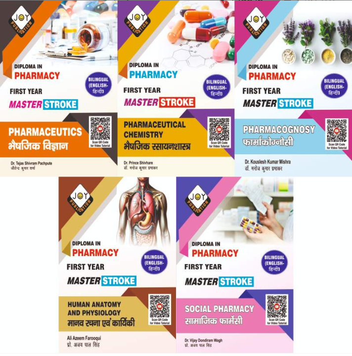 ALL IN ONE D.PHARM QUESTION BANK (BILINGUAL) FIRST YEAR, Authors : Experience Faculties, THAKUR PUBLICATIONS PVT LTD