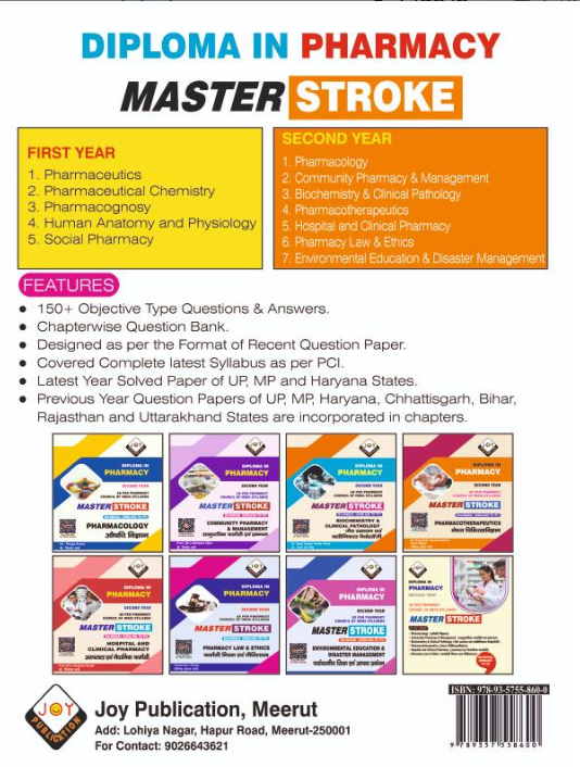 PHARMACOTHERAPEUTICS D.PHARM QUESTION BANK (BILINGUAL), Authors : Dr. Kouslesh Kumar Mishra, Ravi Rajput, THAKUR PUBLICATIONS PVT LTD