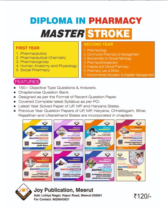 ENVIRONMENTAL EDUCATION AND DISASTER MANAGEMENT QUESTION BANK,Authors : Ecperience Faculties, THAKUR PUBLICATIONS PVT LTD