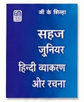 Simple Junior Hindi Grammar and Composition" by G. K. Singha, GOODMAN(P&D)