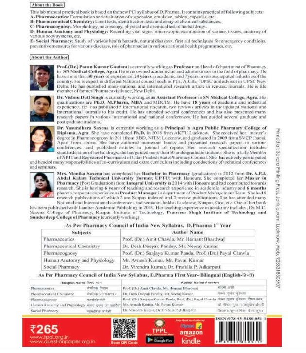 LAB MANUAL PRACTICAL BOOK, THAKUR PUBLICATIONS PVT LTD ( D Pharmacy )