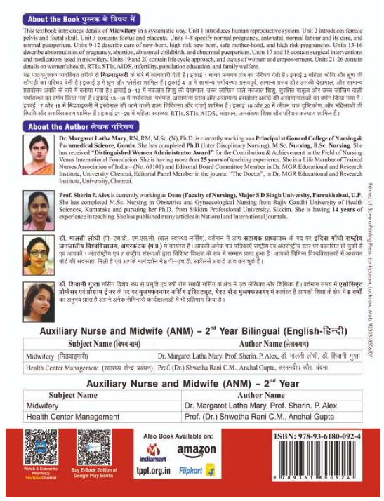 MIDWIFERY BOOK ANM SECOND YEAR, AUTHORS : Dr. Margaret Latha Mary , Prof. Sherla P.ALex , Dr. Malti Lodhi , Dr. Shivani Gupta , THAKUR PUBLICATIONS PVT LTD