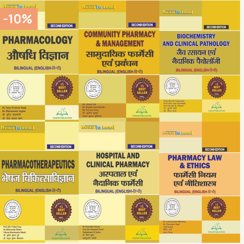 D.PHARM (BILINGUAL) PART-II (6 IN 1), THAKUR PUBLICATIONS PVT LTD
