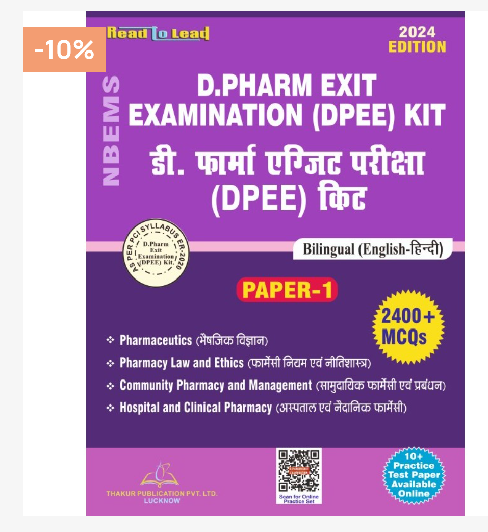 D.PHARM EXIT EXAMINATION PRACTICE BOOK PAPER-2 (DPEE) KIT BY JOY PUBLICATION, THAKUR PUBLICATIONS PVT LTD