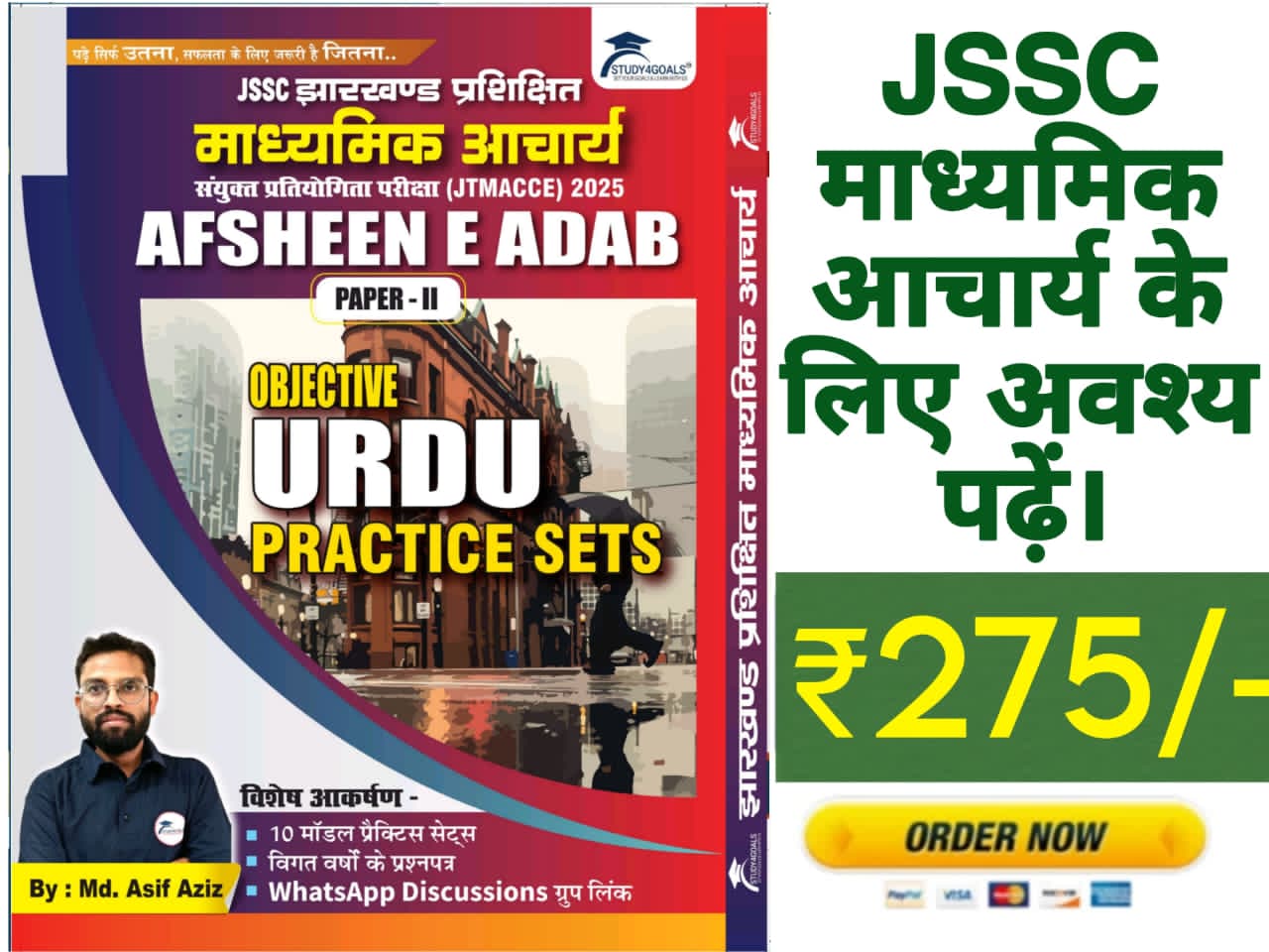 Objective Urdu Practice Sets