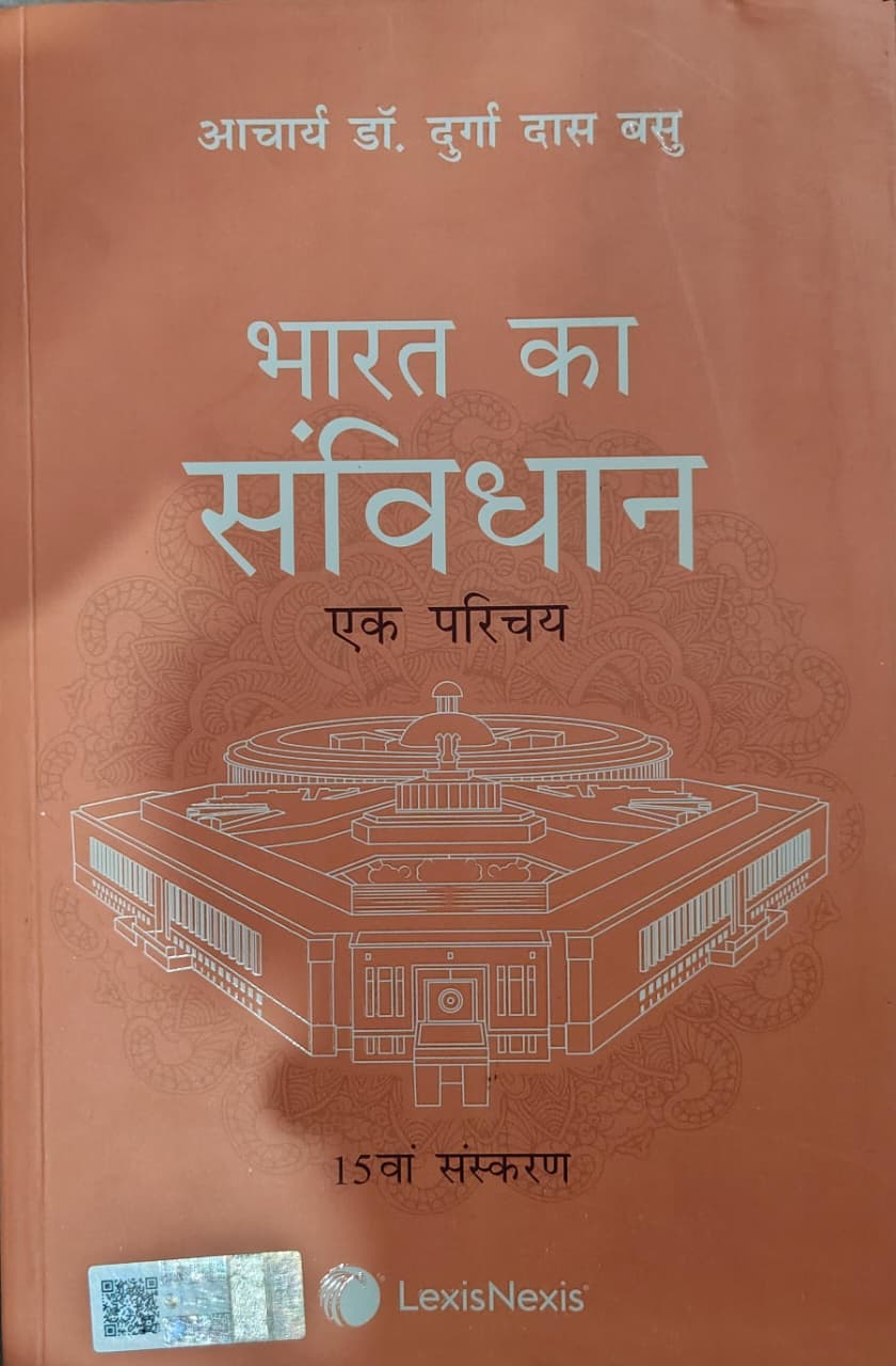 भारत का संविधान एक परिचय Author: आचार्य डॉ. दुर्गा दास बसु