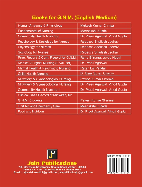 MANAV SHARIR RACHNA EVAM KRIYA VIGYAN By Mukesh Kumar Chhipa , Publisher: JainPublications