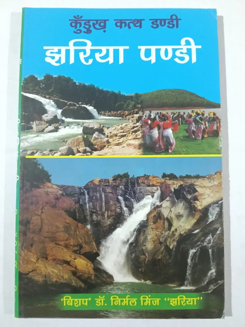 झारिया पण्डी,कुँड़ुख कथ्य डण्डी by ‘बियप’ डॉ. निर्मल मिंज “झारिया”