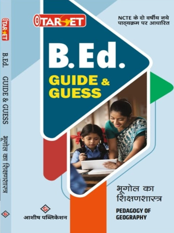 B.Ed. Guide & Guess | Pedagogy of Geography / भूगोल का शिक्षणशास्त्र | आशीष पब्लिकेशन | Pedagogy of Geography / भूगोल का शिक्षणशास्त्र