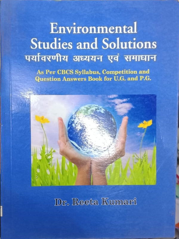 Environmental Studies and Solutions / पर्यावरणीय अध्ययन एवं समाधान | Dr. Reeta Kumari | Environmental Studies | Dr. Reeta Kumari