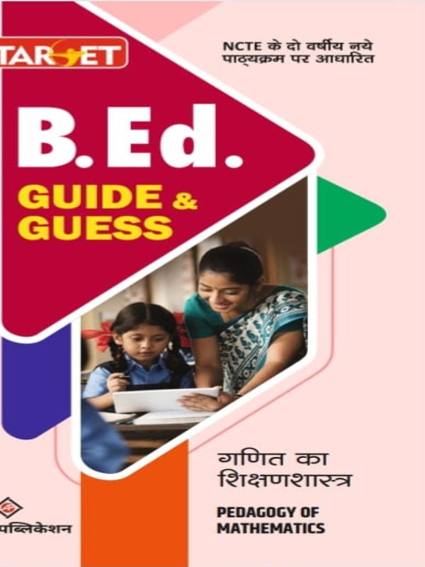 B.Ed. GUIDE & GUESS | गणित का शिक्षणशास्त्र / Pedagogy of Mathematics | गणित का शिक्षणशास्त्र / Pedagogy of Mathematics