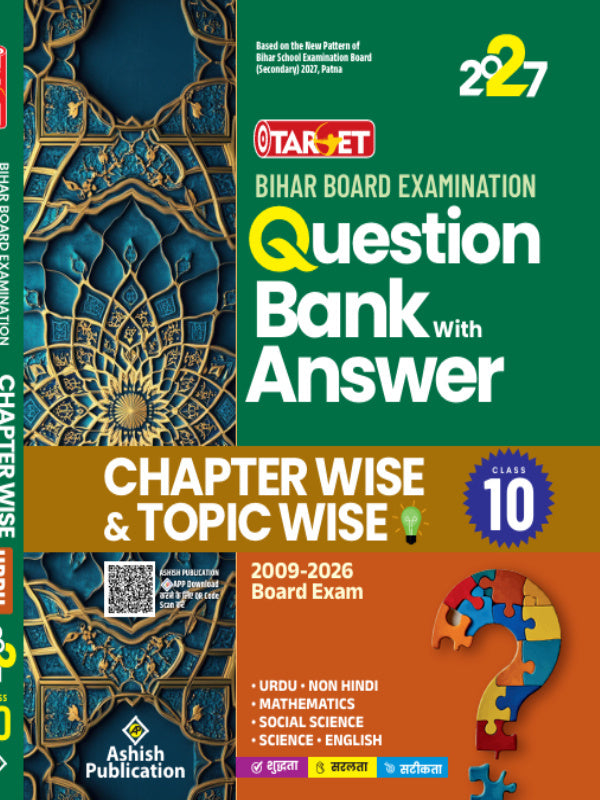 Bihar Board Examination Question Bank with Answer | Urdu, Non Hindi, Mathematics, Social Science, Science, English | Ashish Publication | Urdu, Non Hindi, Mathematics, Social Scien