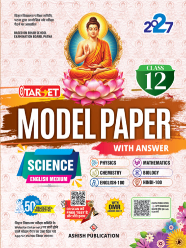Target Model Paper with Answer Science English Medium | Ashish Publication | Science