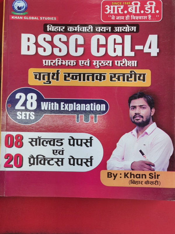 BSSC CGL-4 प्रारम्भिक एवं मुख्य परीक्षा चतुर्थ स्नातक स्तरीय | Bihar कर्मचारी चयन आयोग BSSC CGL-4 प्रारम्भिक एवं मुख्य परीक्षा | Khan Sir (बिहार केसरी) | Khan Global Studies | Biha