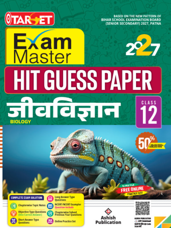 Exam Master Hit Guess Paper जीवविज्ञान (Biology) Class 12 | Ashish Publication | Biology