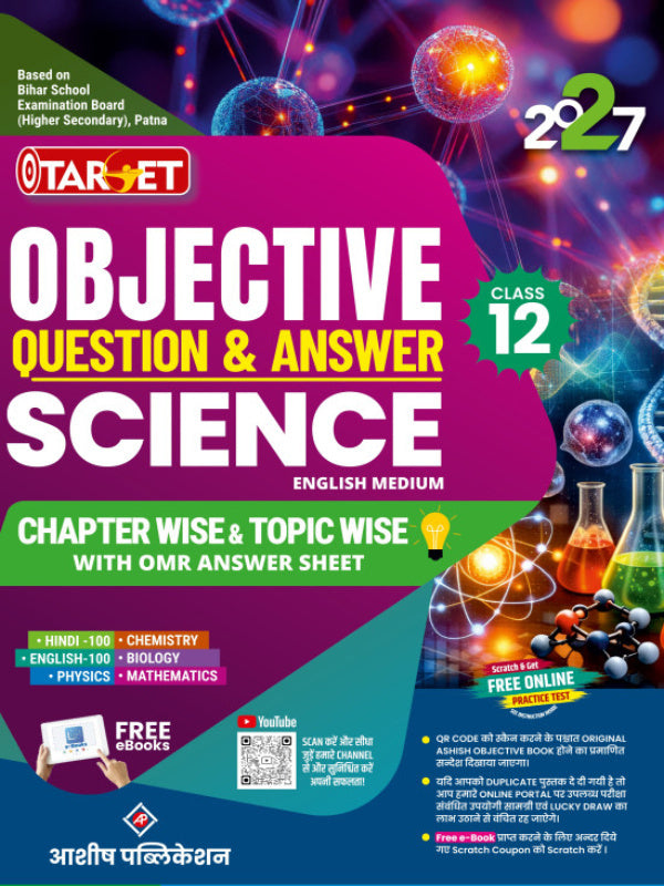 Objective Question & Answer Science | आशीष पब्लिकेशन | Science