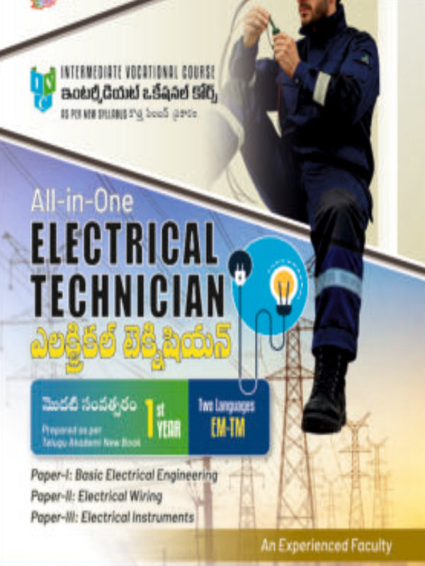 All-in-One Electrical Technician / ఎలక్ట్రికల్ టెక్నీషియన్ | An Experienced Faculty | Electrical Technician | An Experienced Faculty