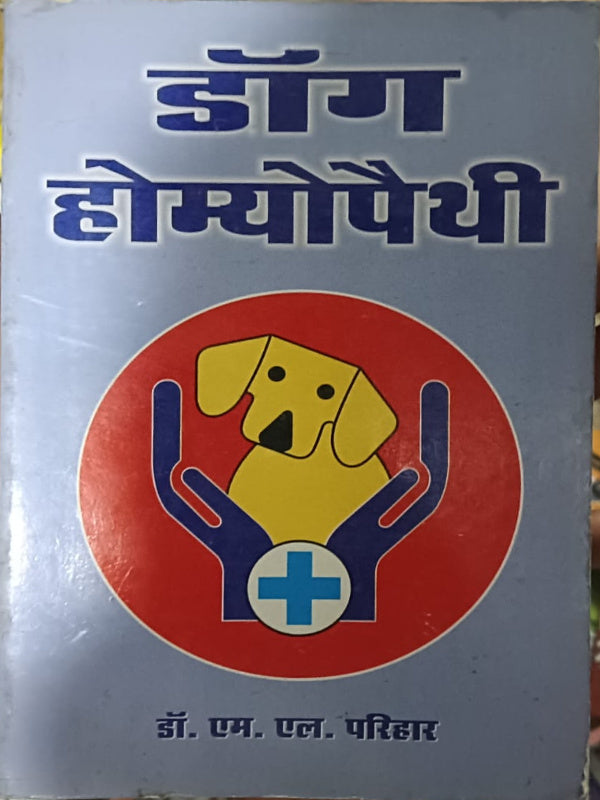 कुत्ता मनोचिकित्सा
