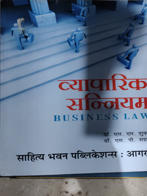 BUSINESS LAW