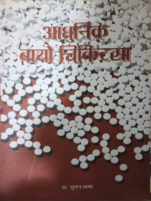 असली बायो चिह्नसेन